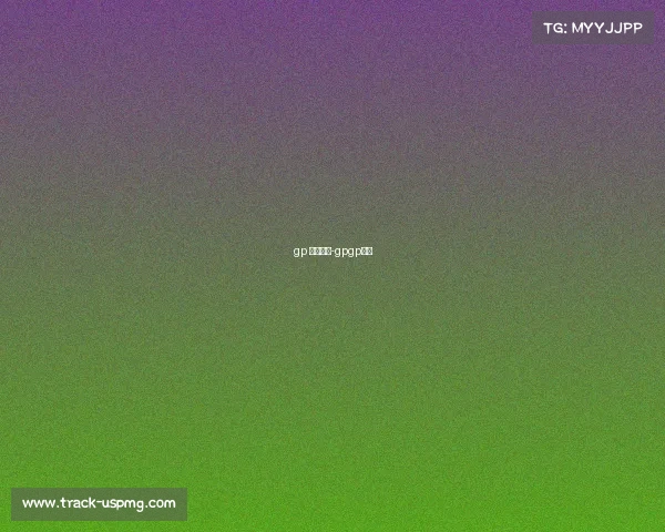 gp 赛事官方-gpgp赛事